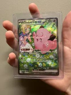 Lillie's Clefairy ex SAR 126/100 SV9 Battle Partners - Pokemon Card Japanese - Image 4
