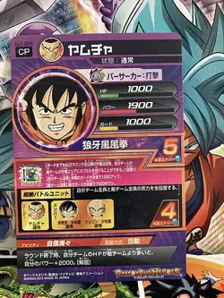 Yamcha HJ1-CP4 Super Dragon Ball Heroes Mint Card - Image 2