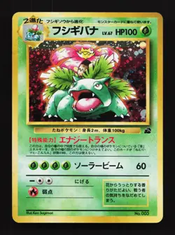Venusaur NO. 003 Bulbasaur Deck LP Japanese Pokemon Card TCG - Image 1