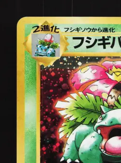 Venusaur NO. 003 Bulbasaur Deck LP Japanese Pokemon Card TCG - Image 2