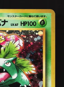 Venusaur NO. 003 Bulbasaur Deck LP Japanese Pokemon Card TCG - Image 3