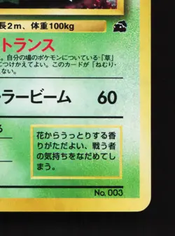 Venusaur NO. 003 Bulbasaur Deck LP Japanese Pokemon Card TCG - Image 5