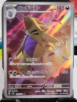 Tyranitar AR 079/071 sv2D Clay Burst MINT HOLO Pokemon Card Japanese - Image 3