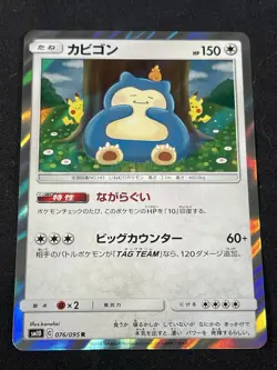 Pokemon Cards Snorlax 076/095 SM10 R Japanese - Image 1