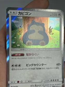 Pokemon Cards Snorlax 076/095 SM10 R Japanese - Image 3