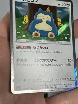 Pokemon Cards Snorlax 076/095 SM10 R Japanese - Image 4