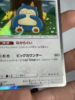 Pokemon Cards Snorlax 076/095 SM10 R Japanese - Image 5