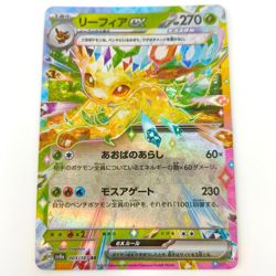 Leafeon ex 003/187 sv8a Japanese Pokemon Card RR Holo Terastal Near Mint - Image 1