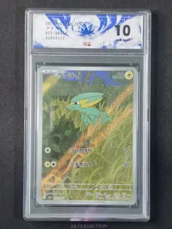 2025 Electrike AR 073/063 sv9a Heat Wave Arena Pokemon TCG Japanese #3117 ACG 10 - Image 1