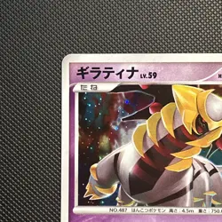 Giratina Holo 048/092 NM Unlimited Stormfront - Japanese Pokemon Card - 2008 - Image 3