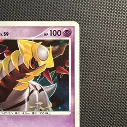 Giratina Holo 048/092 NM Unlimited Stormfront - Japanese Pokemon Card - 2008 - Image 4
