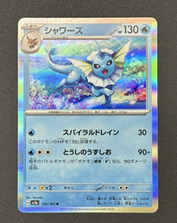 Vaporeon 134/165 Sv2a: Pokemon Card 151 Holo (Japanese) - Image 1