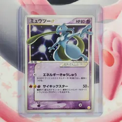 Mewtwo [Gold Star] - 002/002 - 2005 Gift Box - Japanese Pokemon Card #L43 - Image 1