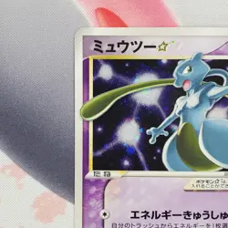 Mewtwo [Gold Star] - 002/002 - 2005 Gift Box - Japanese Pokemon Card #L43 - Image 3