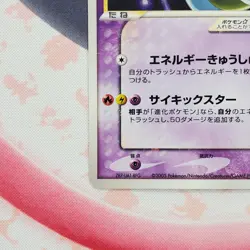 Mewtwo [Gold Star] - 002/002 - 2005 Gift Box - Japanese Pokemon Card #L43 - Image 4