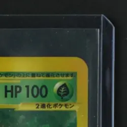 2001 POKEMON JP EXPEDITION POKEMON-E STARTER DK 1ST ED #102/128 MEGANIUM HOLO - Image 5
