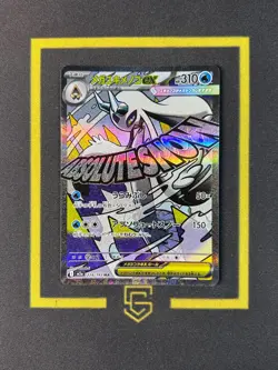 2025 Pokemon Mega Dream EX Japanese 224/193 Froslass EX Mega Attack Holo FCFZ - Image 1