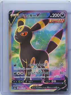 2021 Pokemon Japanese Eevee Heroes S6a Umbreon V 084/069 SR Full Art NM - Image 1
