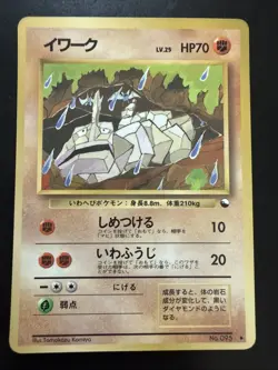 【NM】Onix Pokemon Card Japanese Vending Series 2 Glossy No095 Old Back From Japan - Image 1