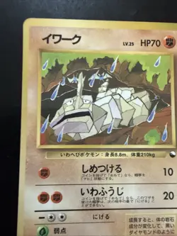 【NM】Onix Pokemon Card Japanese Vending Series 2 Glossy No095 Old Back From Japan - Image 2