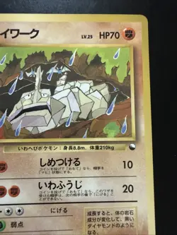 【NM】Onix Pokemon Card Japanese Vending Series 2 Glossy No095 Old Back From Japan - Image 3