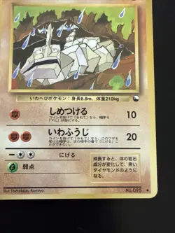【NM】Onix Pokemon Card Japanese Vending Series 2 Glossy No095 Old Back From Japan - Image 4