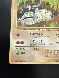 【NM】Onix Pokemon Card Japanese Vending Series 2 Glossy No095 Old Back From Japan - Image 5