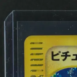 2001 POKEMON JP EXPEDITION POKEMON-E STARTER DECK 1ST ED. #114/128 PICHU HOLO - Image 3