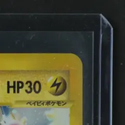 2001 POKEMON JP EXPEDITION POKEMON-E STARTER DECK 1ST ED. #114/128 PICHU HOLO - Image 5