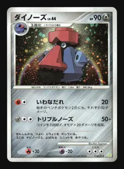 Pokemon Japanese Probopass Holo Shaymin LV.X Deck 010/012 Excellent - Image 1