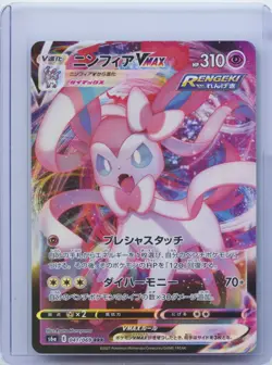 2021 Pokemon Japanese TCG Sylveon Vmax 041/069 RRR Eevee Heroes S6a NM - Image 1