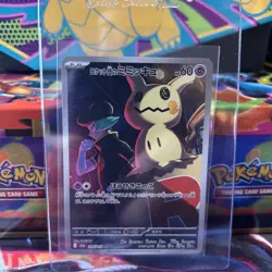 2025 Pokemon Japanese M2a Team Rocket’s Mimikyu High Class Pack 205/193 Art Rare - Image 1