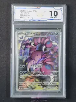 2026 Pokemon TCG Japanese Nihil Zero M3 090/080 AR Art Rare #2775 ACG 10 - Image 1