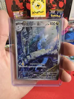 2023 Pokemon Dragonair Art Rare AR 182/165 151 SV2a Japanese - Image 1