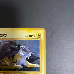Raikou Pokemon Card Japanese 243 Neo Revelation Vintage Holo 13M4 - Image 4