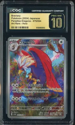 2024 Pokemon Japanese sv7a Art Rare #076 Braviary CGC 10 PRISTINE - Image 1