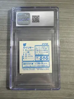 Machamp Pokemon Amada Prism Hyper Sticker Collection Part 2 - 372 CGC 10 - Image 2