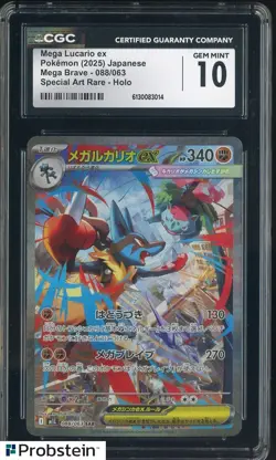2025 Pokemon Japanese m1L Special Art Rare #088 Mega Lucario ex CGC 10 GEM MINT - Image 1
