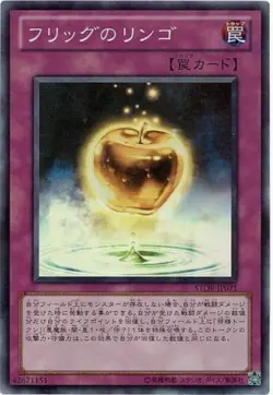 Yugioh Card Japanese The Golden Apples - STOR-JP071 Super Rare Holo NM/EX - Image 1