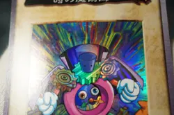 Yugioh Bandai Time Wizard No.47 1999 Oldschool HOLO MP - Image 4