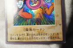 Yugioh Bandai Time Wizard No.47 1999 Oldschool HOLO MP - Image 5