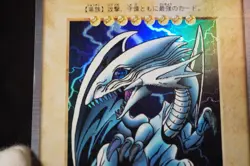 Yugioh BANDAI No.9 Blue Eyes White Dragon Vintage 1998-1999 LP - Image 5
