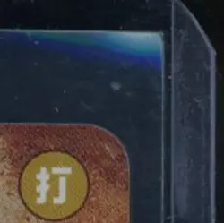 2025 ONE PIECE JP CARRYING HIS WILL #OP13-118 MONKEY D. LUFFY SEC WANTED ALT ART - Image 5