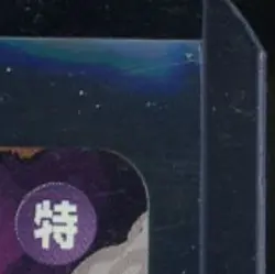 2025 ONE PIECE CARRYING ON HIS WILL #OP13-084 ST. SHEPHERD JU PETER ALT ART - Image 5