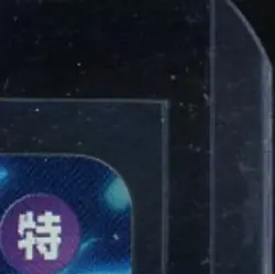 2025 ONE PIECE JP CARRYING ON HIS WILL #EB02-028 PORTGAS.D.ACE SP RARE - Image 5