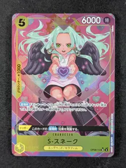 2024 One Piece S-SNAKE #OP08-112 Two Legends Alt Art Super Rare Japanese - Image 1