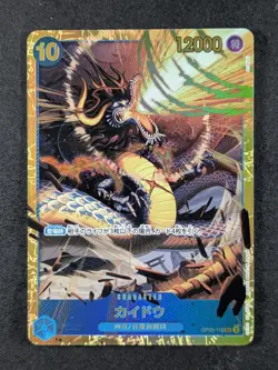 2023 One Piece KAIDO #OP05-118 Awakening of the New Era Secret Rare Japanese - Image 1