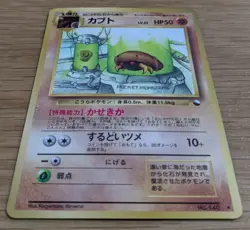 【EXC】Kabuto Pokemon Card Vending Series Japanese Glossy Old Back From Japan - Image 3