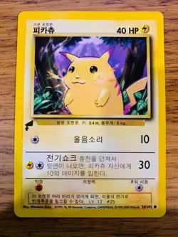 LP! Korean Pikachu (58/102) World Collection 2000 Black Star Promo Pokemon Card! - Image 1