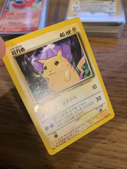 LP! Korean Pikachu (58/102) World Collection 2000 Black Star Promo Pokemon Card! - Image 4